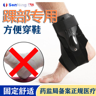 医用踝关节固定支具脚踝骨折支架足踝扭伤护具韧带术后绑带护踝部