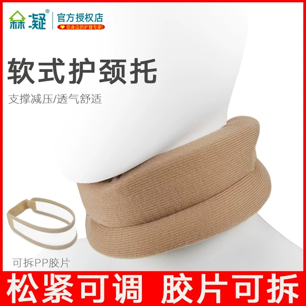 Товары от 森凝医疗器械专营店