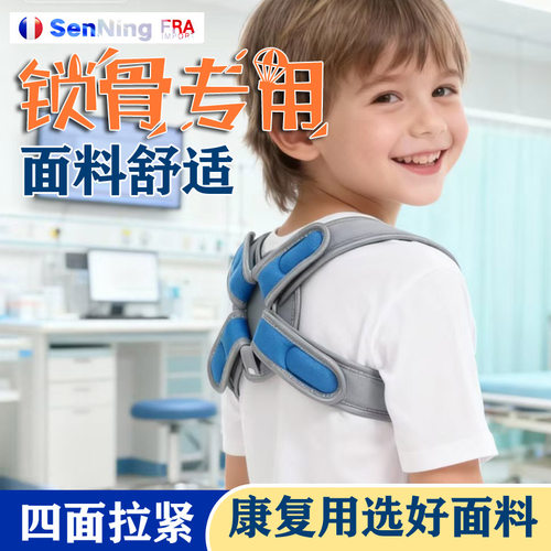 医用儿童婴儿婴幼儿锁骨带8字绑带骨折固定带肩关节康复护具支具