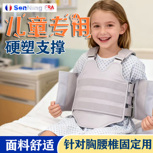 儿童骨折胸腰椎固定支具支架脊椎脊柱压缩性可调术后护具护腰带