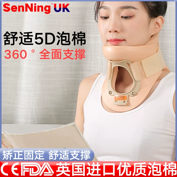 Товары от 森凝医疗器械专营店