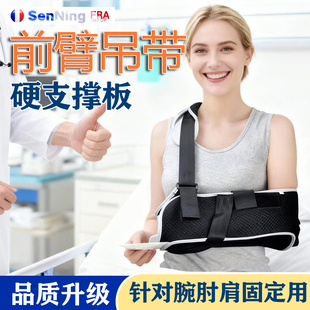 医用透气手臂前臂吊带骨折肩肘关节胳膊脱臼固定锁骨手腕护托支具