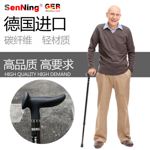 德国口拐杖碳纤维老人手杖