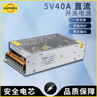 220伏转5V40A200W全才走字LED显示广告屏开关电源变压器招牌专用