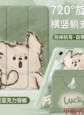 适合华为DBR-W10平板保护套matepad11英寸2023款柔光版硅胶皮套DBR-W10全包气囊防摔dbrwoo-w10旋转外壳支架