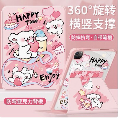 适用ipadminia17pro保护套ipadmini7平板壳ipad苹果mini第7代minia17por迷你a17pr0旋转皮套支架mini6全包壳