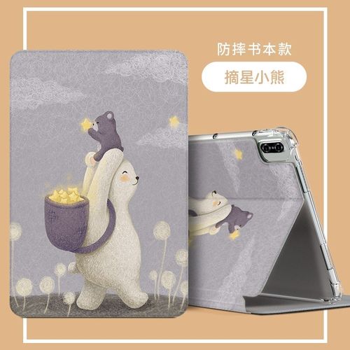 适用华为荣耀平板KJR一W09保护套