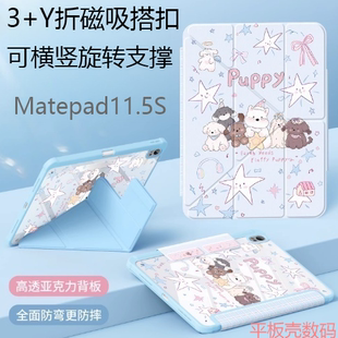 适用华为MatePad11.5 S平板电脑SLG一W10保护套slgw50平板壳3+Y折磁吸搭扣旋转全包壳matepad11.5s皮套带笔槽