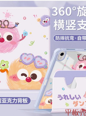 适合华为平板BAH4一W39保护套bah4al10四角气囊防摔保护Matepad 10.4寸bah4-w39三折旋转壳bah4-AL10-w29皮套