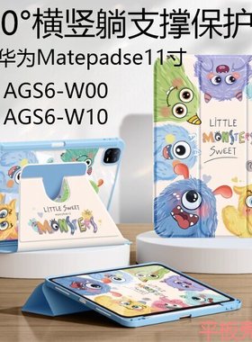 适用华为AGS6一W00保护套matepadse活力版ags6w10平板壳woo皮套matepad旋转se支架w1o全包防摔ag56平板电脑壳