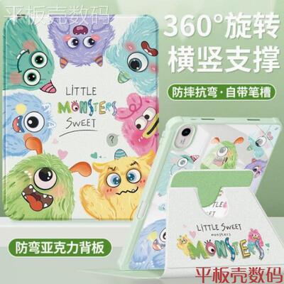 适用苹果ipadairm3保护套旋转支架ipadair（m3）11英寸笔槽ipad平板air2025年款a3266电脑11寸ipada3270外壳