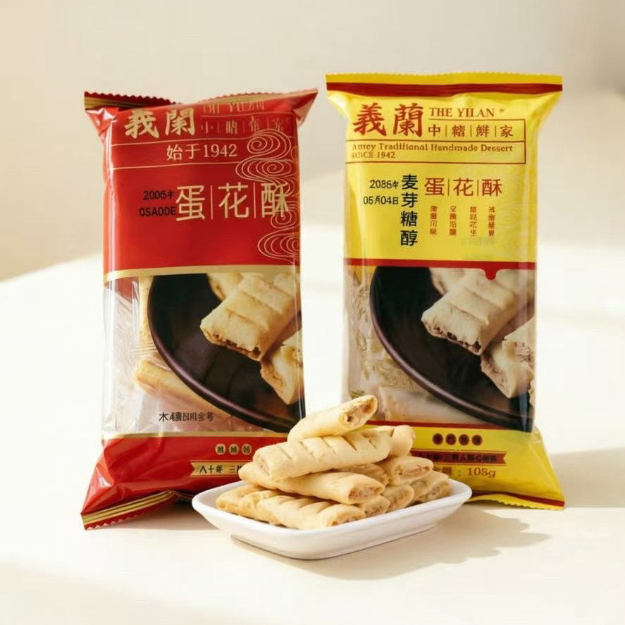 义兰蛋花酥闽南特产传统中式糕点麦芽糖醇口味袋装休闲零食