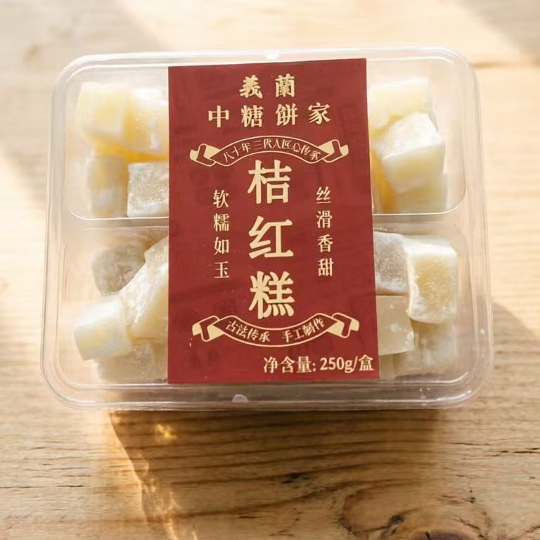 义兰桔红糕闽南特产软糯香甜中式糕点盒装手工制作休闲零食