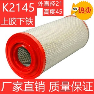 适用2145空气滤芯柳汽乘龙609 东风天锦小王子上铁下胶空滤清器