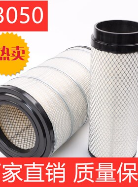 K3050PU适用空滤 东风天龙 AA2960 AF26433/434 空气滤清器滤芯