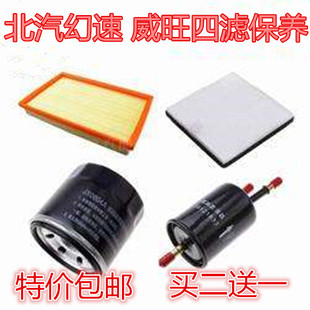 适配北汽幻速H23F6S2356威旺M203035306307空气调机汽油滤芯四滤