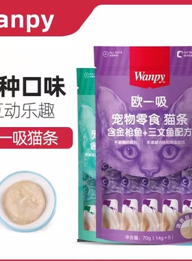 wanpy顽皮欧一吸猫条猫咪零食整箱100支成猫幼猫增肥发腮营养补水