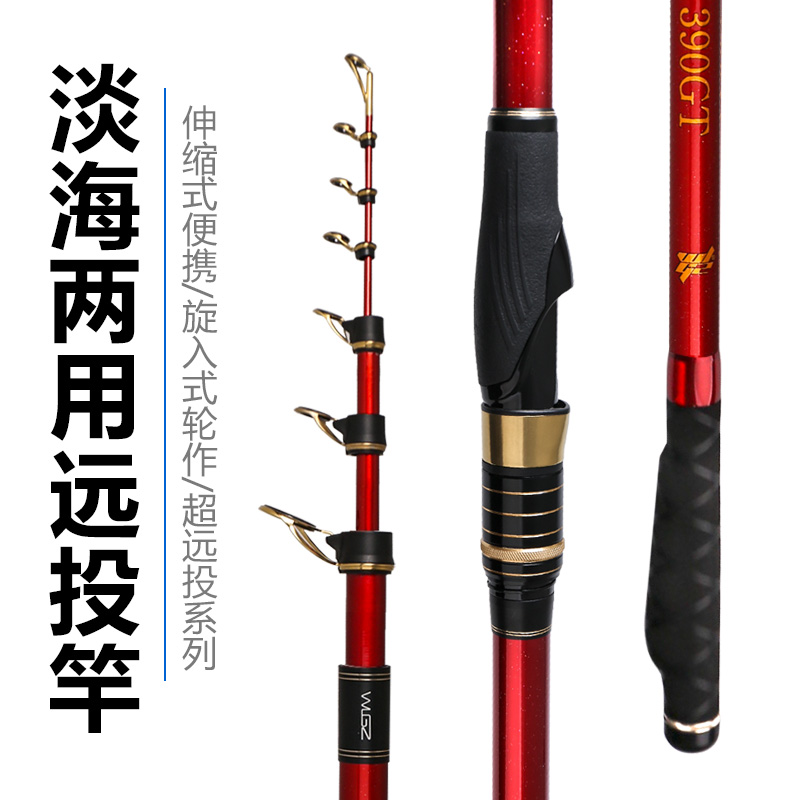 万流归宗W-25海竿远投竿超轻超硬长节碳素闷竿淡海水通用海钓鱼竿