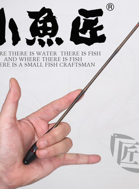 万流归宗超短节手竿鳑鲏竿