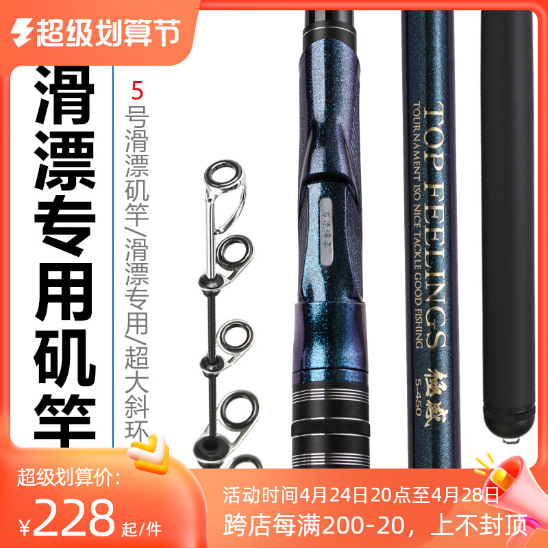 极速2022f新款超大眼导环矶竿远投滑漂专用矶钓竿长节海钓鱼竿沙