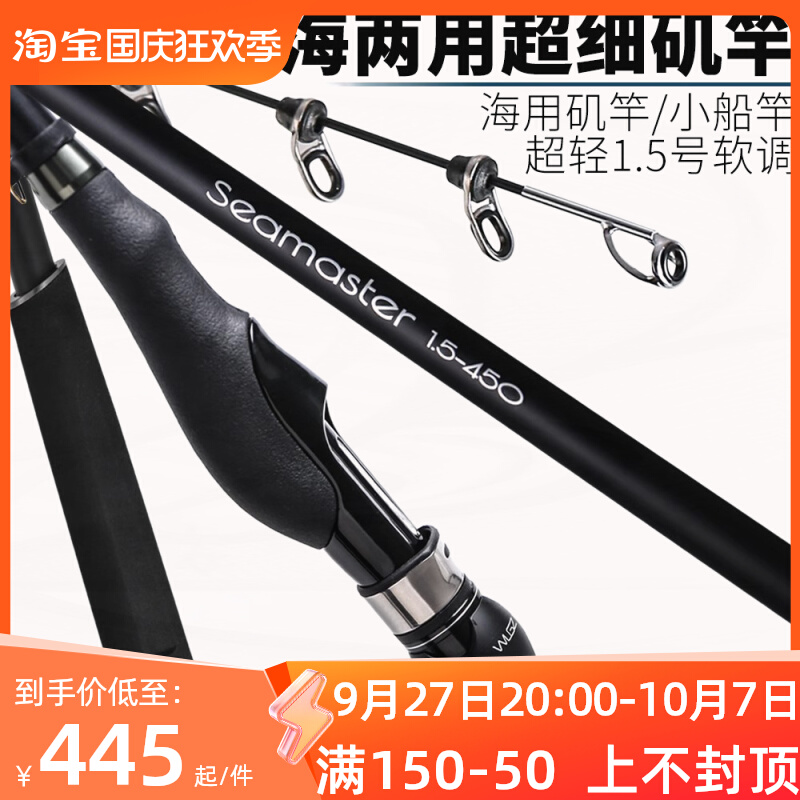 万流归宗超细矶钓竿超轻远投海钓矶竿手海两用1.5号矶杆船钓海竿