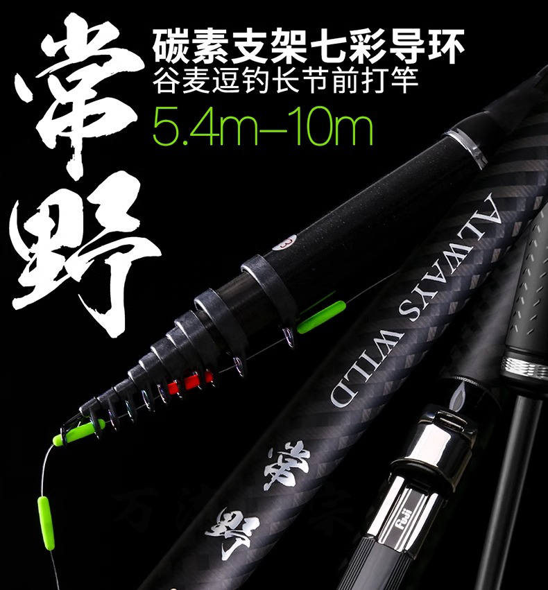 万流归宗谷麦竿前打竿超轻超硬新款正品19调长节富士逗钓定位鱼杆