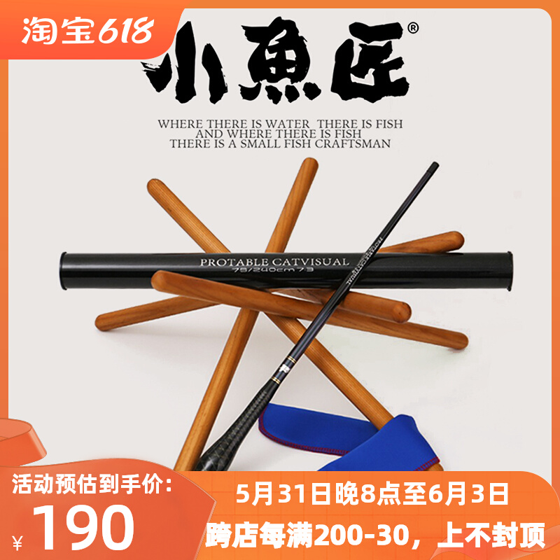 小物竿鳑鲏竿便携钓鱼竿天展竿28调迷你台钓手竿超轻鲫鱼竿溪流杆