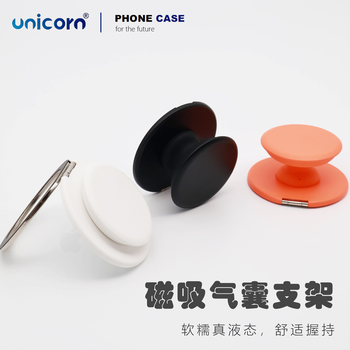 升级硅胶磁吸硅胶气囊小蛮腰无棱图片