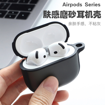 苹果Airpods磨砂耳机壳无线充电