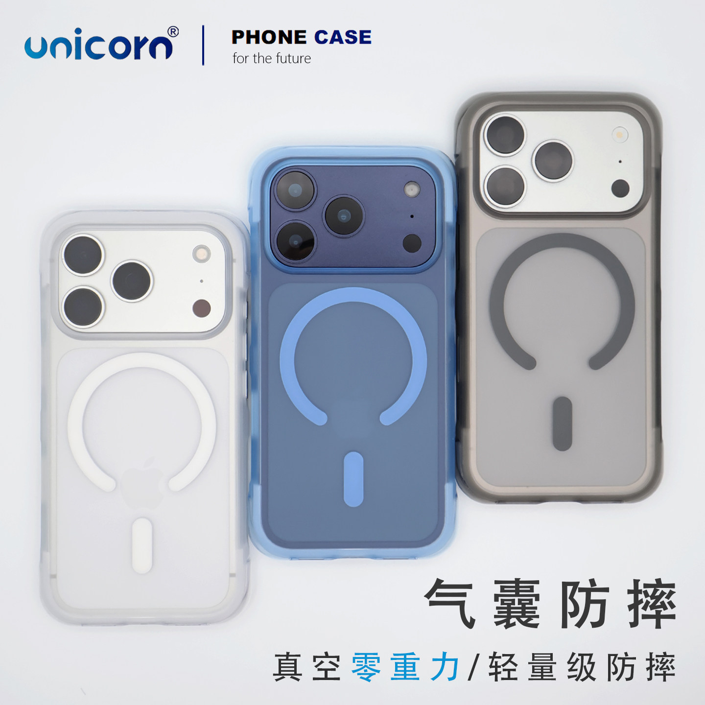 Air真气囊防摔苹果17Promax磁吸