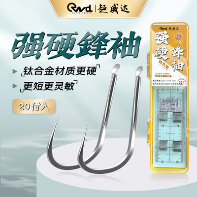 28cm强硬锋袖绑好子线双钩成品袖钩防缠绕短子线鲫鱼钩黑袖钩子