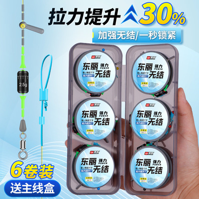 无结主线组成品主线套装全套进口钓鱼线台钓野钓鲫鱼钓组渔具正品