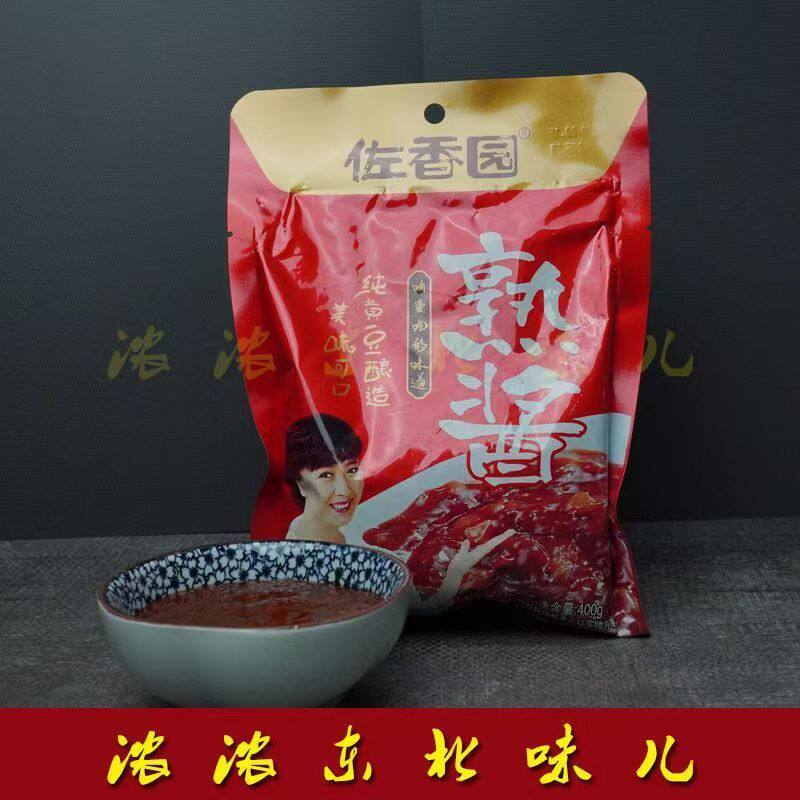 佐香园黄豆酱/熟酱400g5袋10袋东北特产辽宁豆瓣酱拌饭面蘸菜包邮