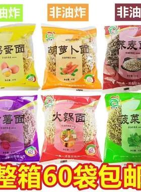 金巧手非油炸面饼火锅面菠菜面鸡蛋荞麦紫薯面休闲方便面麻辣烫面