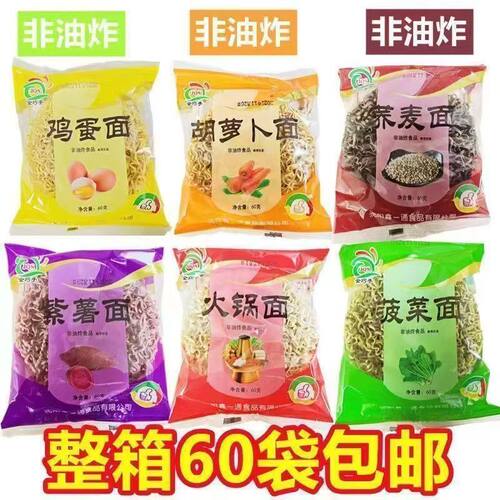 金巧手非油炸面饼火锅面菠菜面鸡蛋荞麦紫薯面休闲方便面麻辣烫面