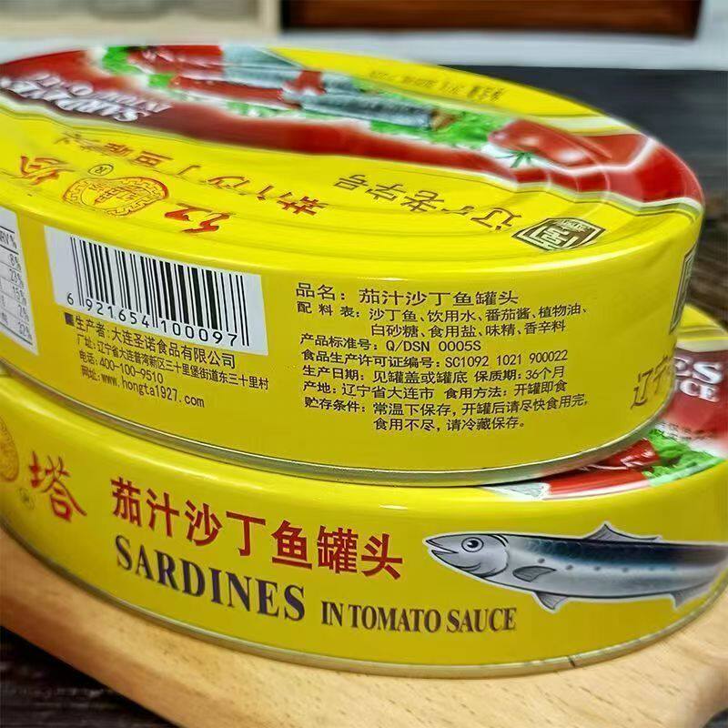 红塔茄汁沙丁鱼罐头397g即食鱼类罐头