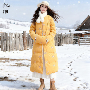 清【温柔岁月】忆旧冬季黄色羽绒服女中长款立领精美刺绣保暖外套