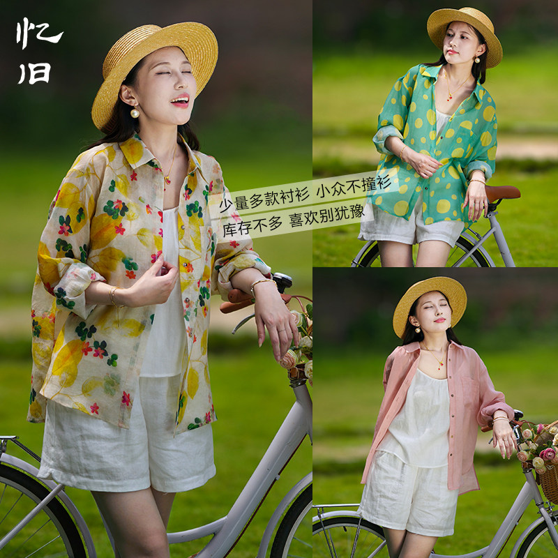 多色衬衫宽松防晒衫女夏季装衬衣