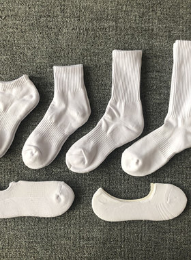 【4双装】【毛巾底】男女士短长纯棉袜子纯黑白色中高筒袜篮球袜