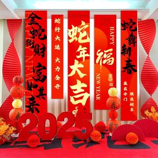 饰品挂件元 2025蛇年过新年学校场景布置装 旦春节家庭氛围挂布条幅