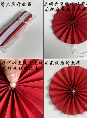 婚庆折纸扇中国风式花装饰