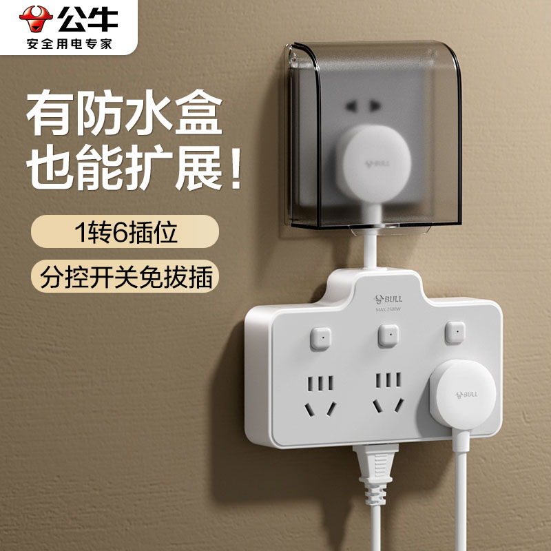 短线设计，一转多孔，适配防水盒