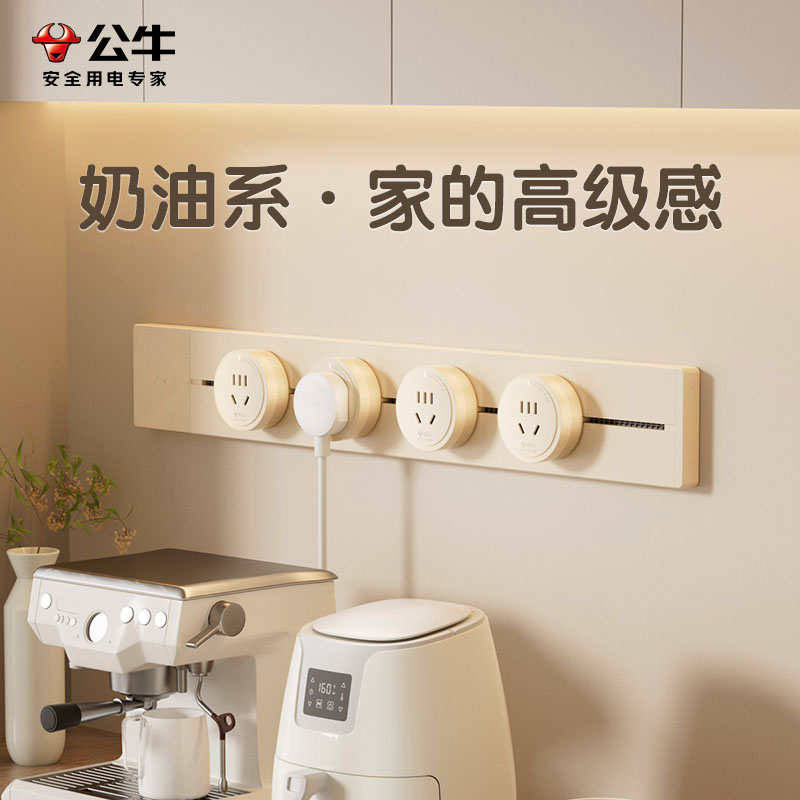 奶油风轨道插座让家更温暖