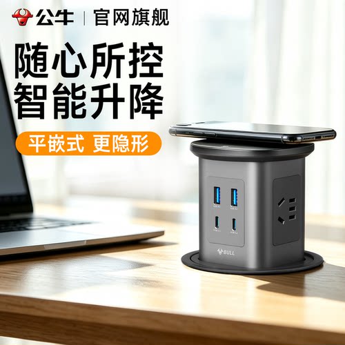 公牛电动升降插座嵌入式岛台桌面台面电源自动气动隐藏式厨房插排