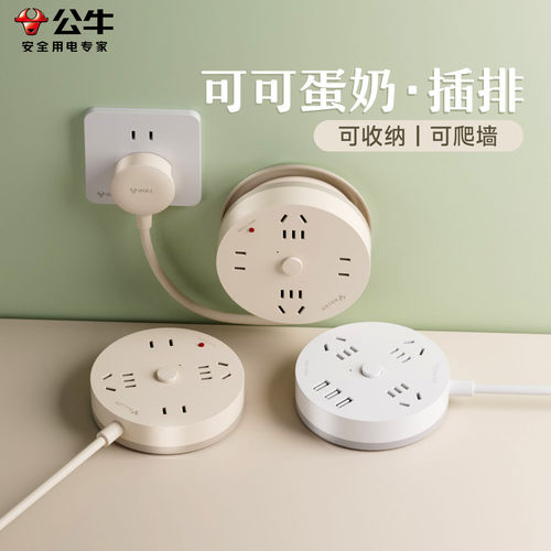 公牛插座可伸缩收缩电源圆形圆盘插排可绕线收纳多功能正品插线板
