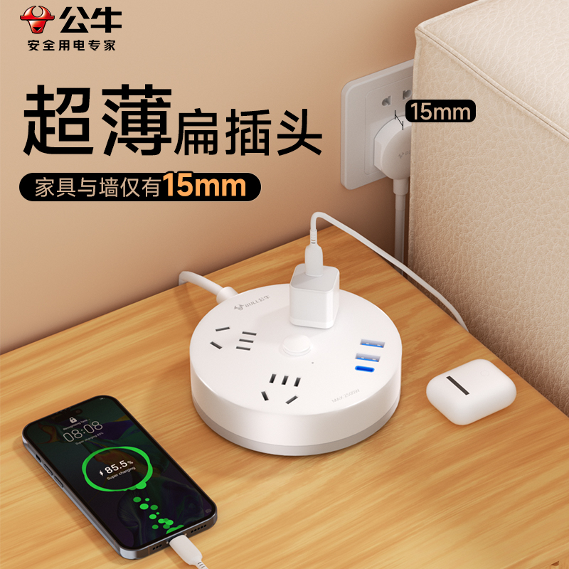 14mm超薄插头深入缝隙家具靠墙