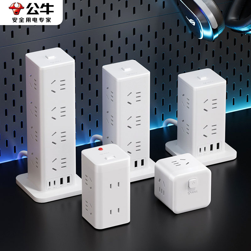 公牛桌面立式多孔拓展插座防过载