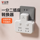 公牛一分二拓展插座多功能扩展插排转换器一转二三多孔纯铜插线板