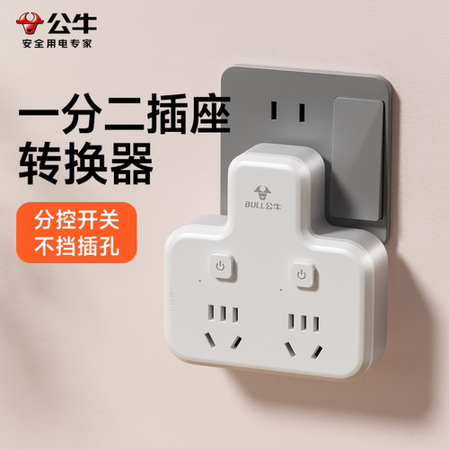 公牛插座扩展拓展多孔插排