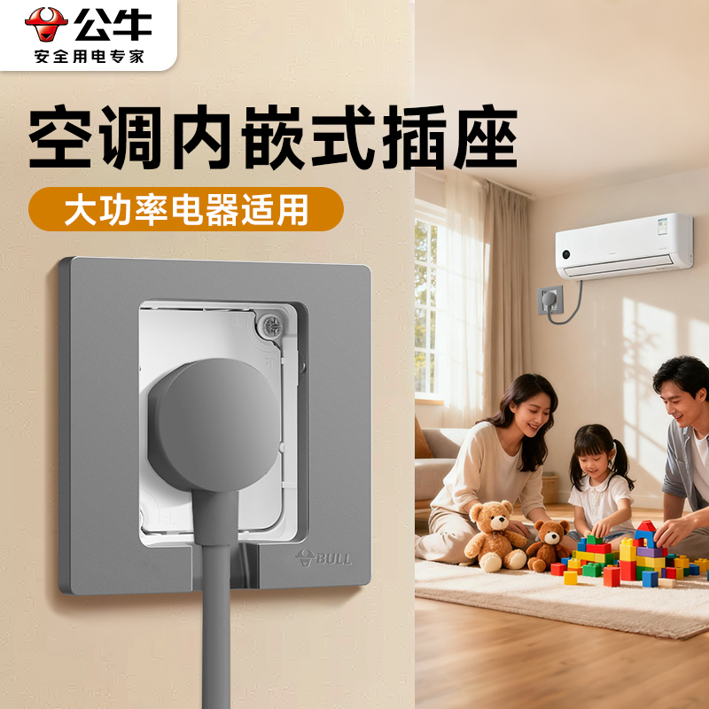 空调插座嵌入隐形多色可选